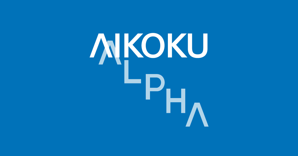 アイコクアルファ株式会社|冷間鍛造・切削加工・ラクラクハンド・CAD/CAMシステム