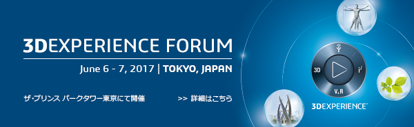 3DEXPERIENCE FORUM Japan 2017