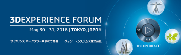 3DEXPERIENCE FORUM Japan 2018