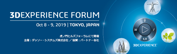 3DEXPERIENCE FORUM Japan 2019