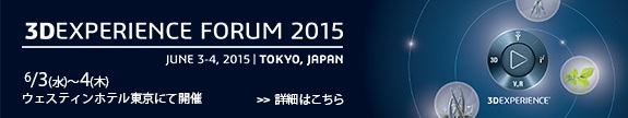 3DEXPERIENCE FORUM Japan 2014