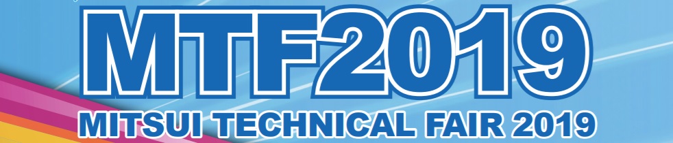 MITSUI TECHNICAL FAIR 2019