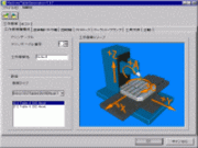 汎用ポストプロセッサ