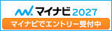 リクナビ